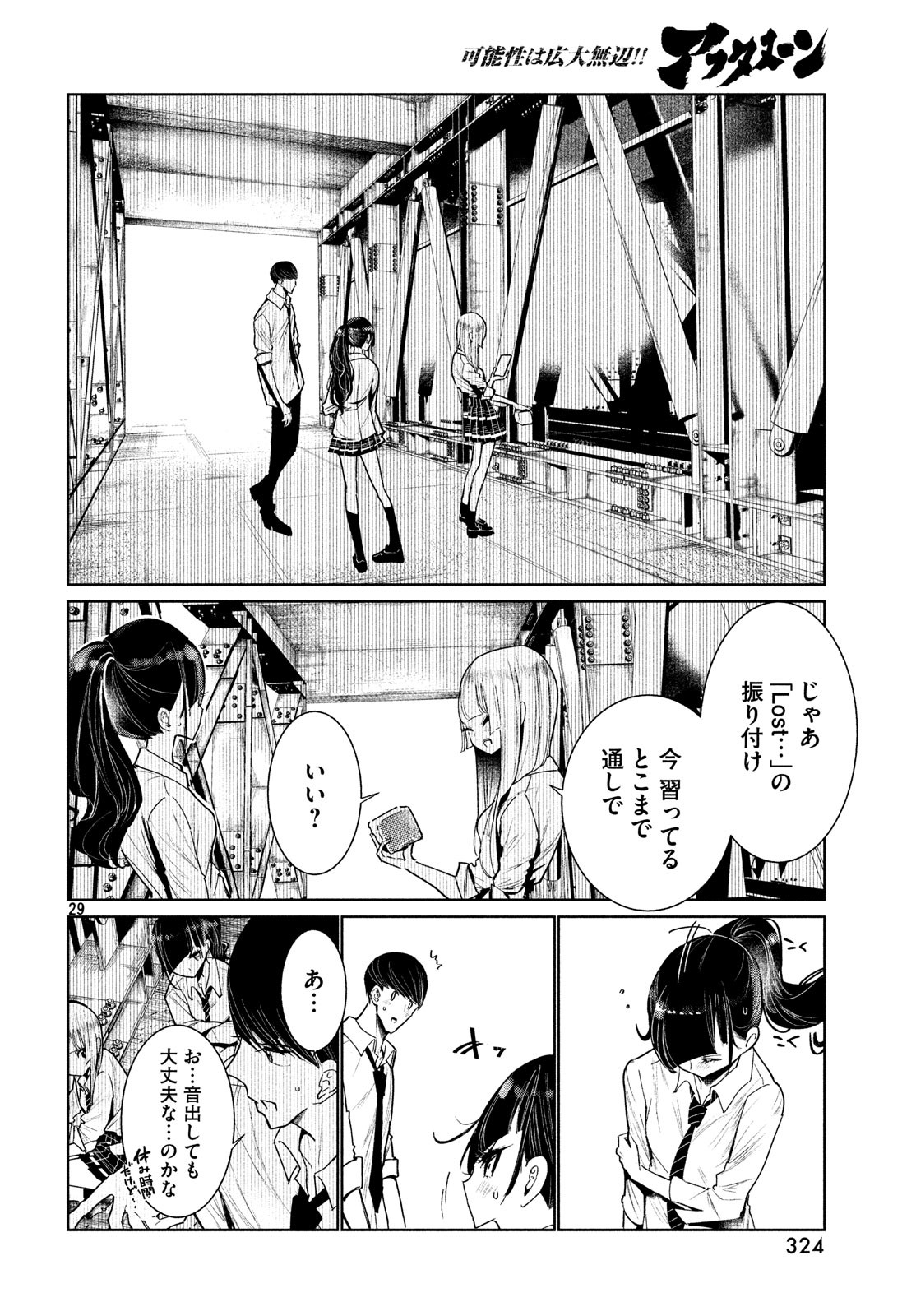 WONDANCE - raw - Chapter 5 - https://jpdd.ccdd.to/JPDD/wondance/100591/vwx1cowrltg.jpg