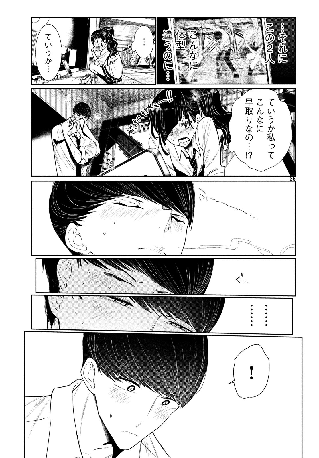 WONDANCE - raw - Chapter 5 - https://jpdd.ccdd.to/JPDD/wondance/100591/zb0ihzf0gjh.jpg