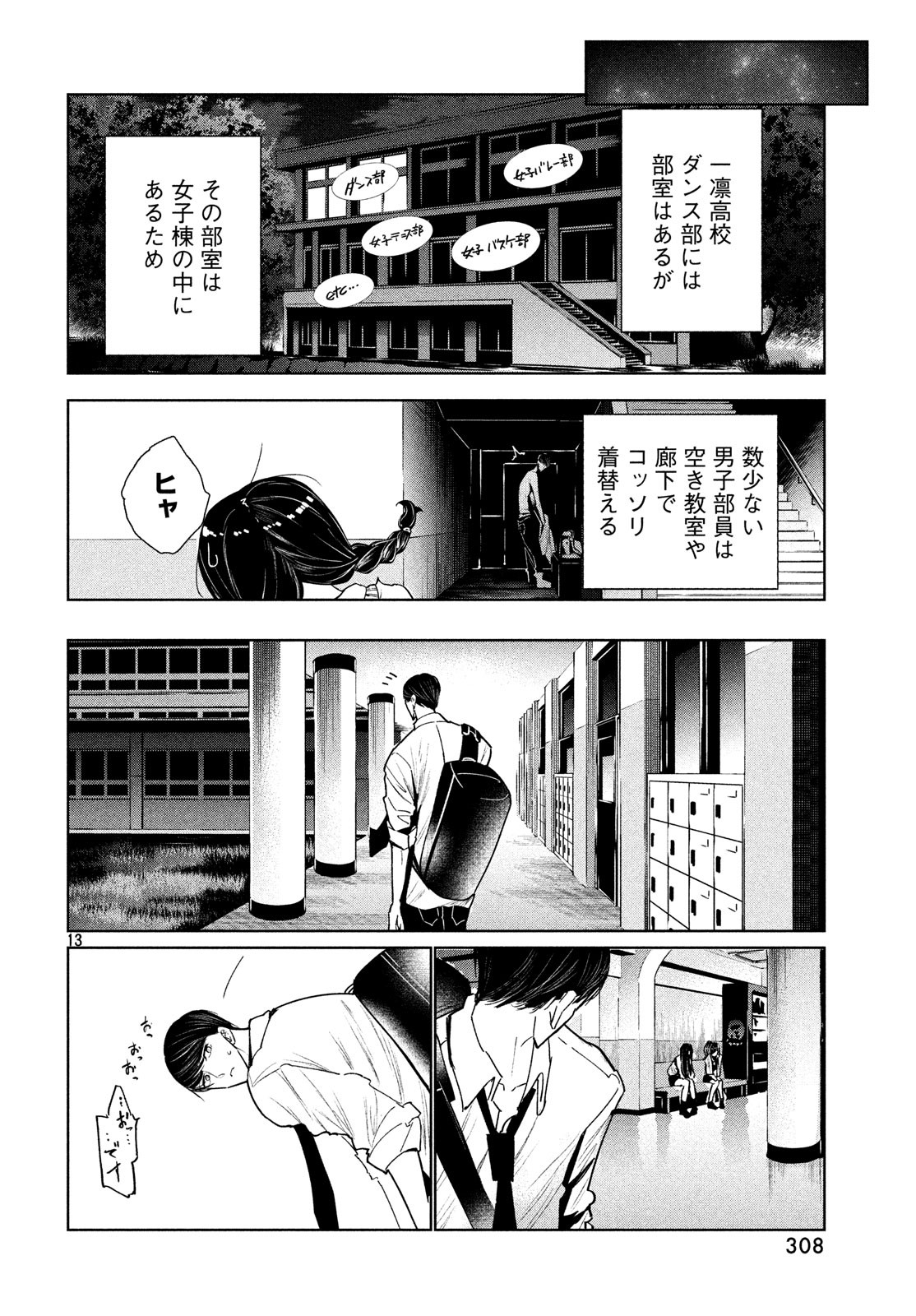 WONDANCE - raw - Chapter 5 - https://jpdd.ccdd.to/JPDD/wondance/100591/zfvxn3nuuuh.jpg