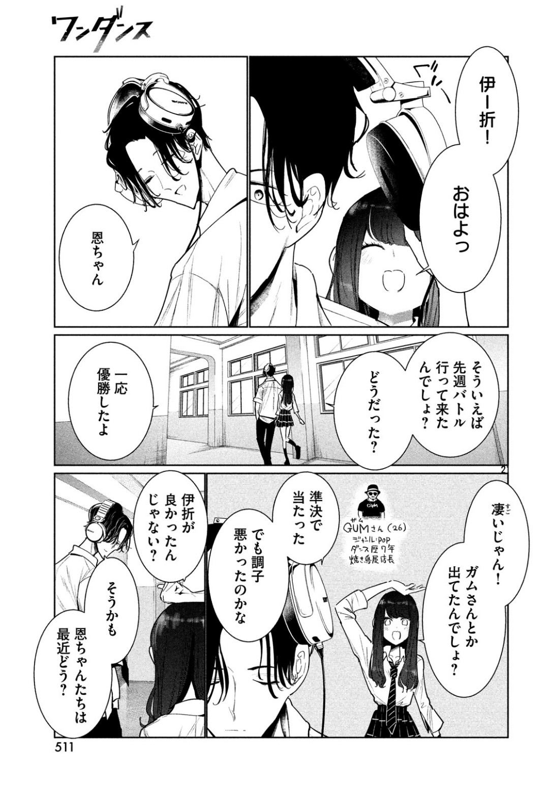 WONDANCE - raw - Chapter 6 - https://jpdd.ccdd.to/JPDD/wondance/100895/1hczn3kv3wq.jpg