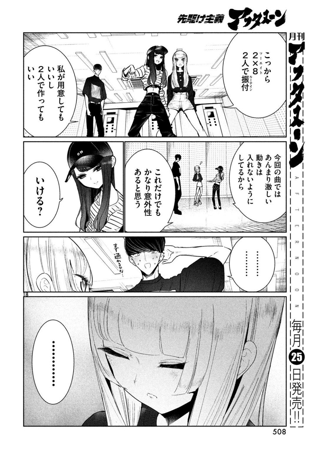 WONDANCE - raw - Chapter 6 - https://jpdd.ccdd.to/JPDD/wondance/100895/4c0wugim0la.jpg