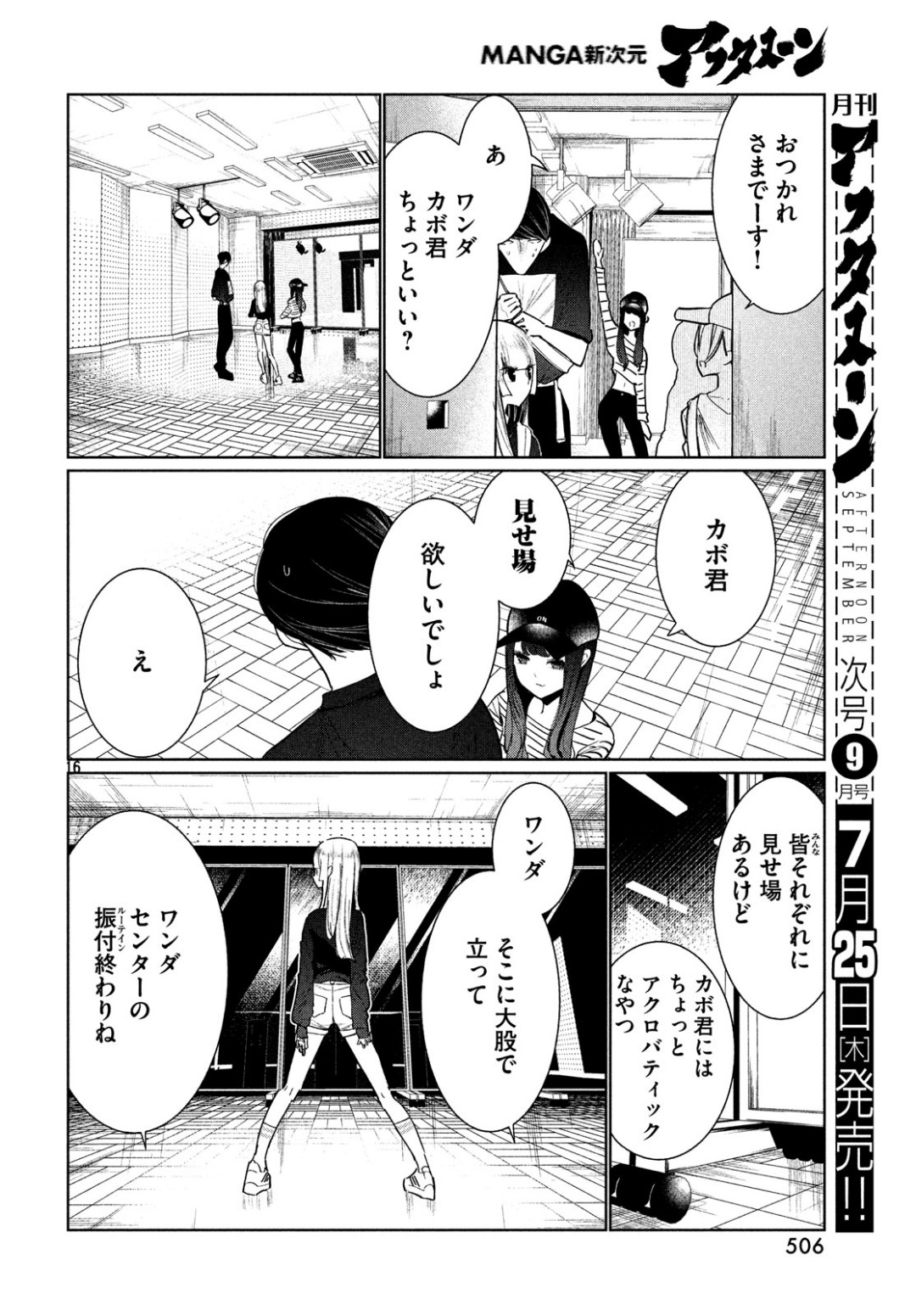 WONDANCE - raw - Chapter 6 - https://jpdd.ccdd.to/JPDD/wondance/100895/5wggtnkikzq.jpg