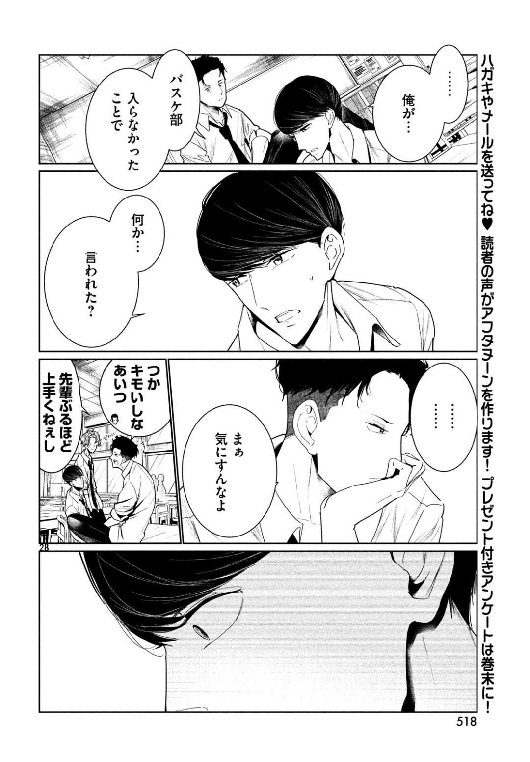 WONDANCE - raw - Chapter 6 - https://jpdd.ccdd.to/JPDD/wondance/100895/dw0eywi1nan.jpg