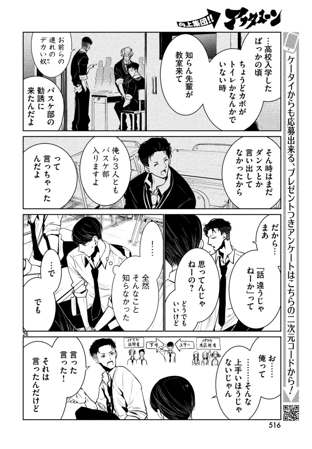 WONDANCE - raw - Chapter 6 - https://jpdd.ccdd.to/JPDD/wondance/100895/h3mmmgedtpr.jpg