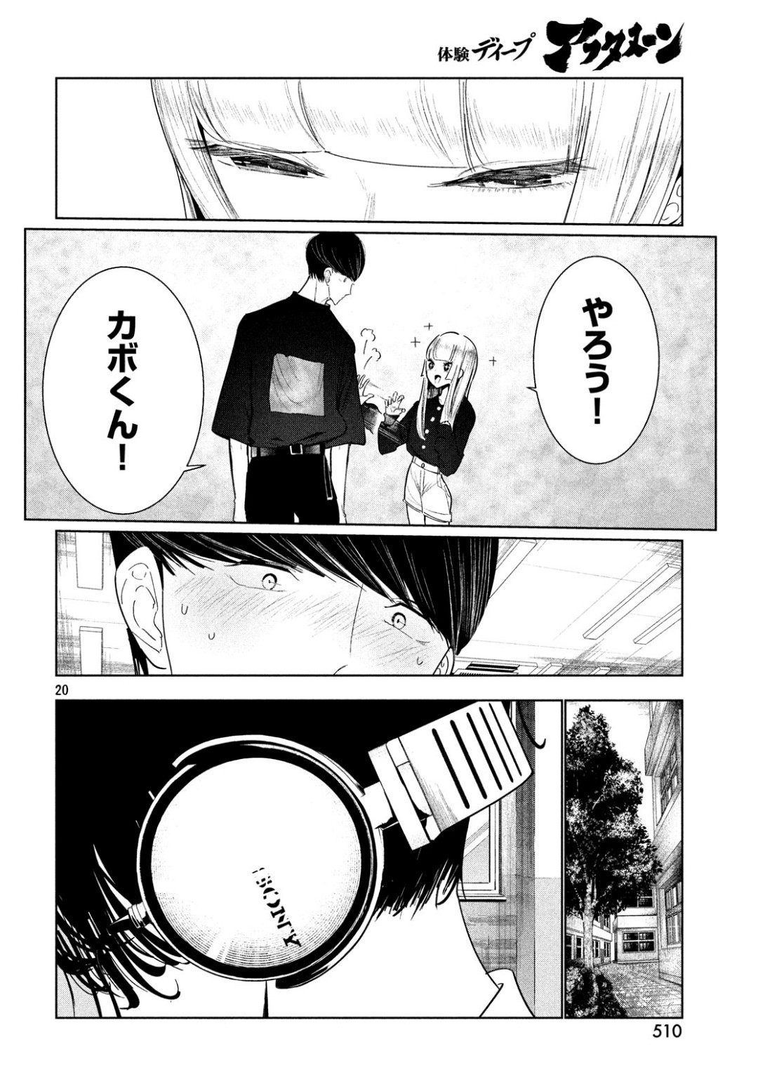 WONDANCE - raw - Chapter 6 - https://jpdd.ccdd.to/JPDD/wondance/100895/j0upqz405wq.jpg