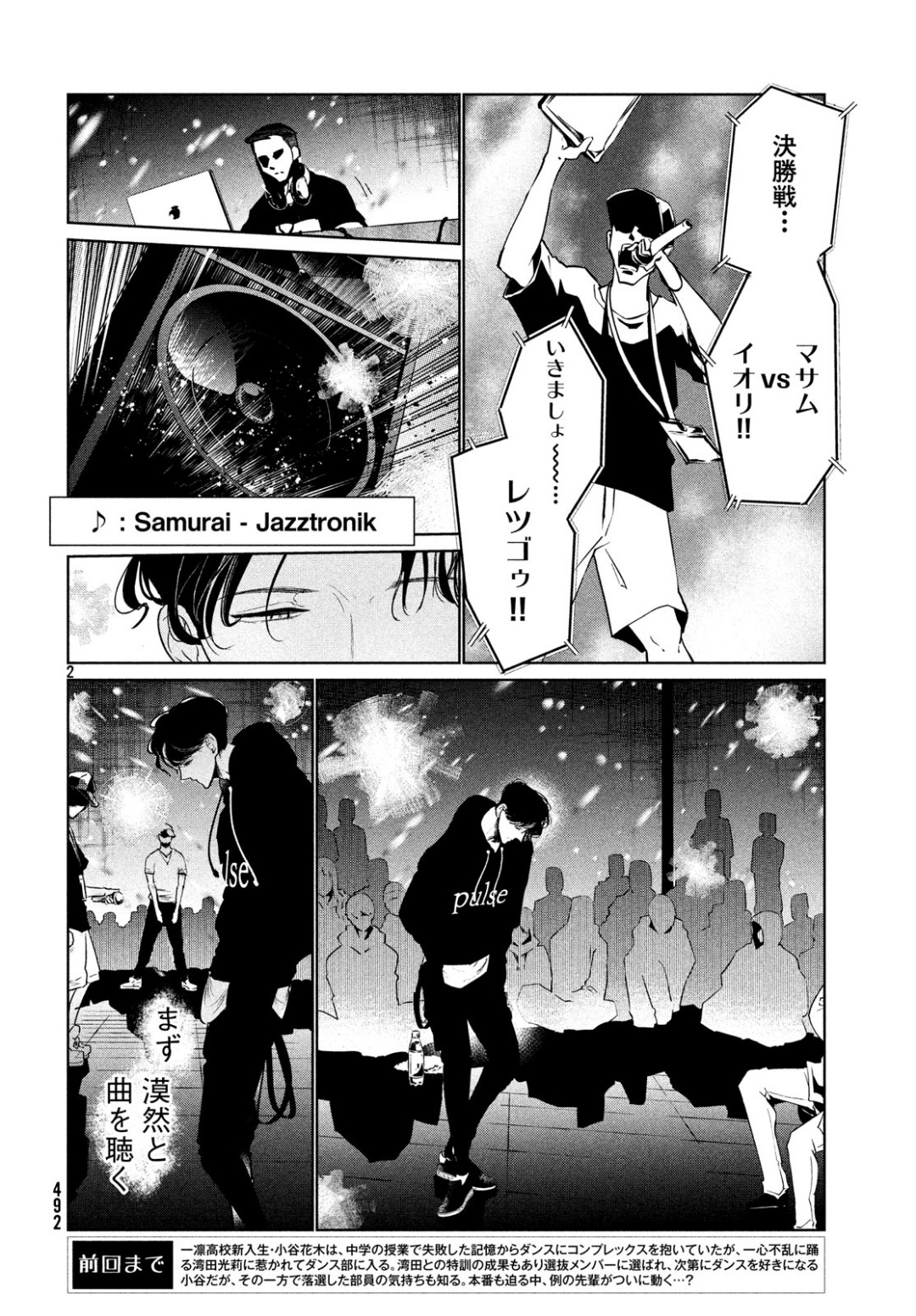 WONDANCE - raw - Chapter 6 - https://jpdd.ccdd.to/JPDD/wondance/100895/k1mox4no3eq.jpg