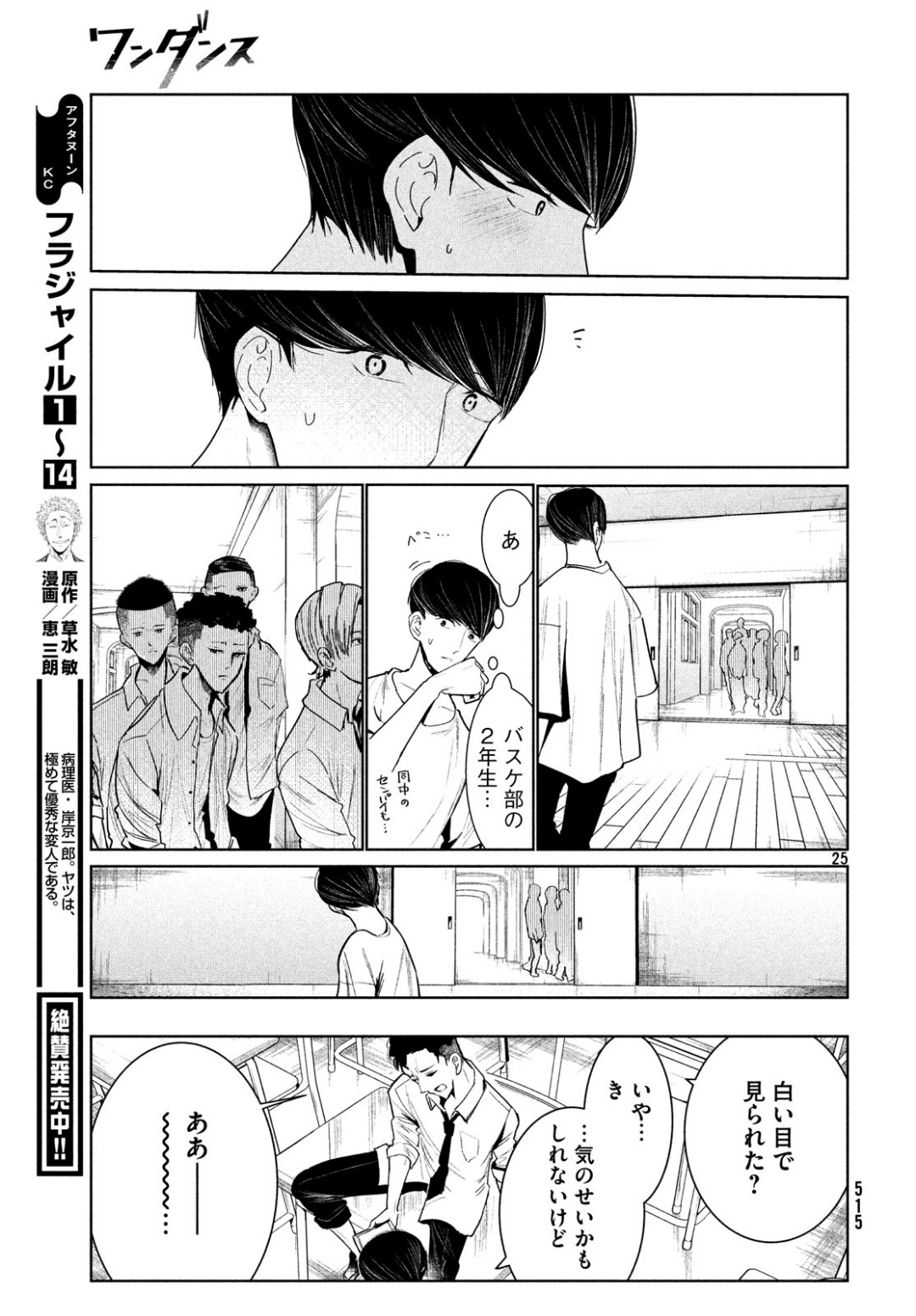 WONDANCE - raw - Chapter 6 - https://jpdd.ccdd.to/JPDD/wondance/100895/nug2fqgzblm.jpg