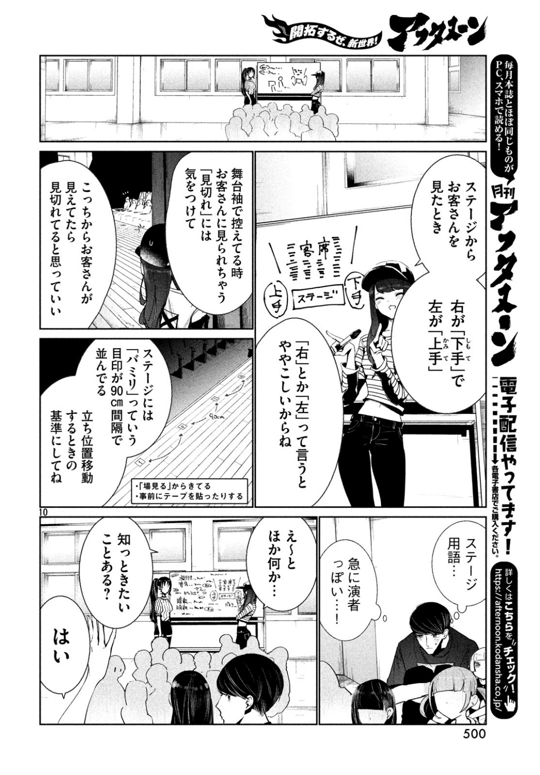 WONDANCE - raw - Chapter 6 - https://jpdd.ccdd.to/JPDD/wondance/100895/sy14uphzity.jpg
