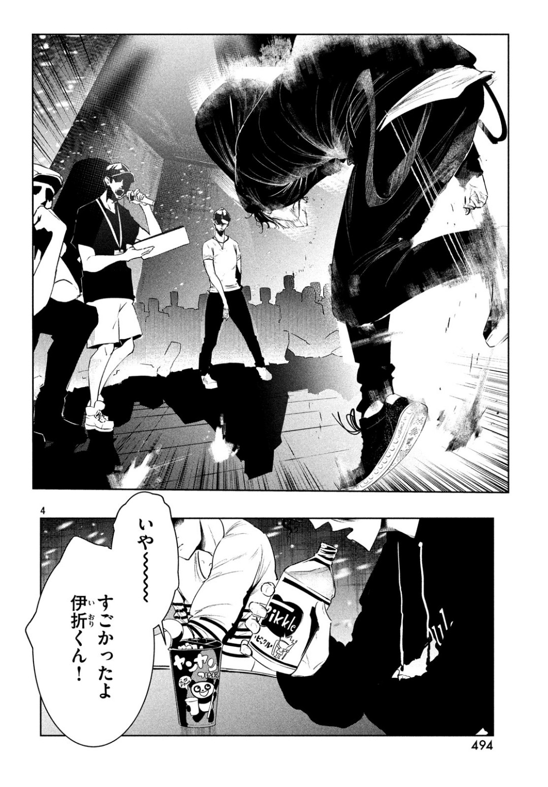 WONDANCE - raw - Chapter 6 - https://jpdd.ccdd.to/JPDD/wondance/100895/t5zyzn25gg3.jpg