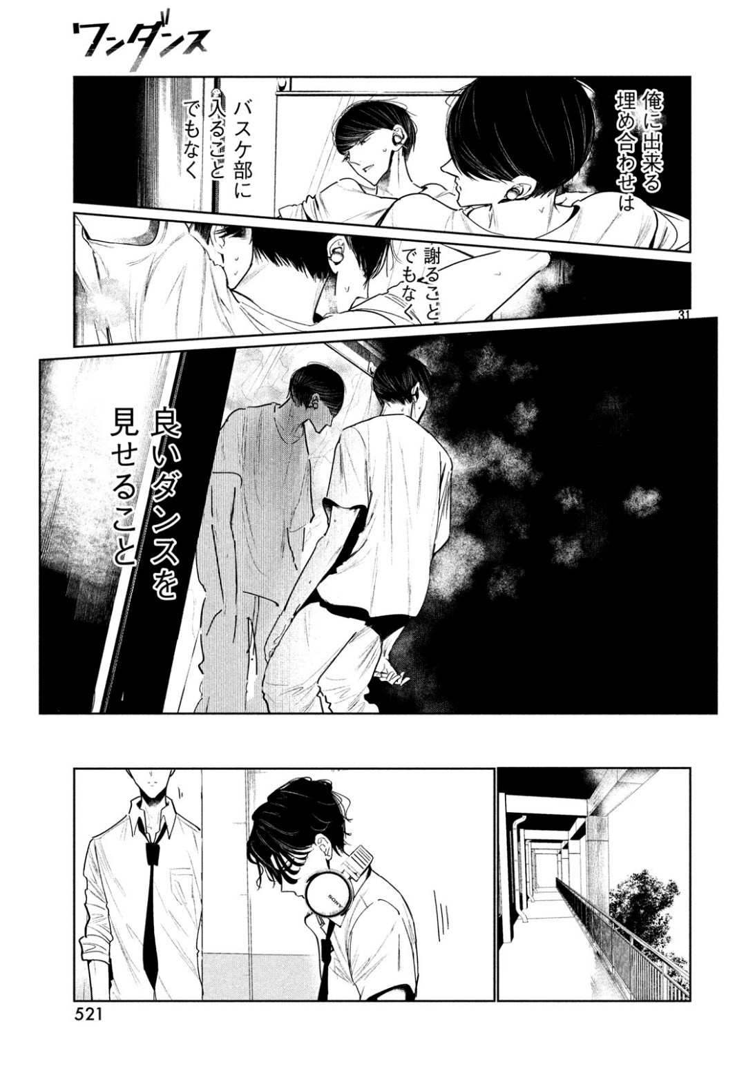 WONDANCE - raw - Chapter 6 - https://jpdd.ccdd.to/JPDD/wondance/100895/vchky5j4pj5.jpg