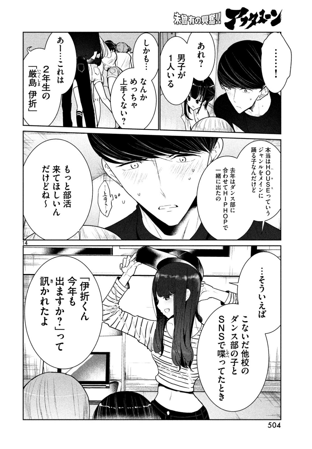 WONDANCE - raw - Chapter 6 - https://jpdd.ccdd.to/JPDD/wondance/100895/wk0qch0vahl.jpg