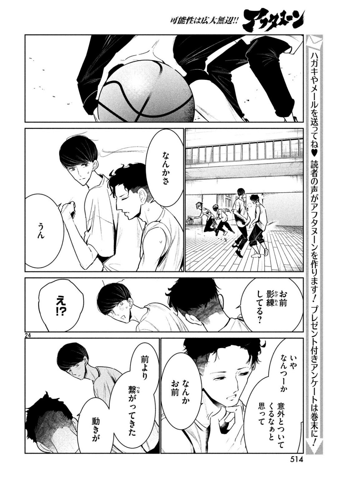 WONDANCE - raw - Chapter 6 - https://jpdd.ccdd.to/JPDD/wondance/100895/z25c5f4xbdo.jpg