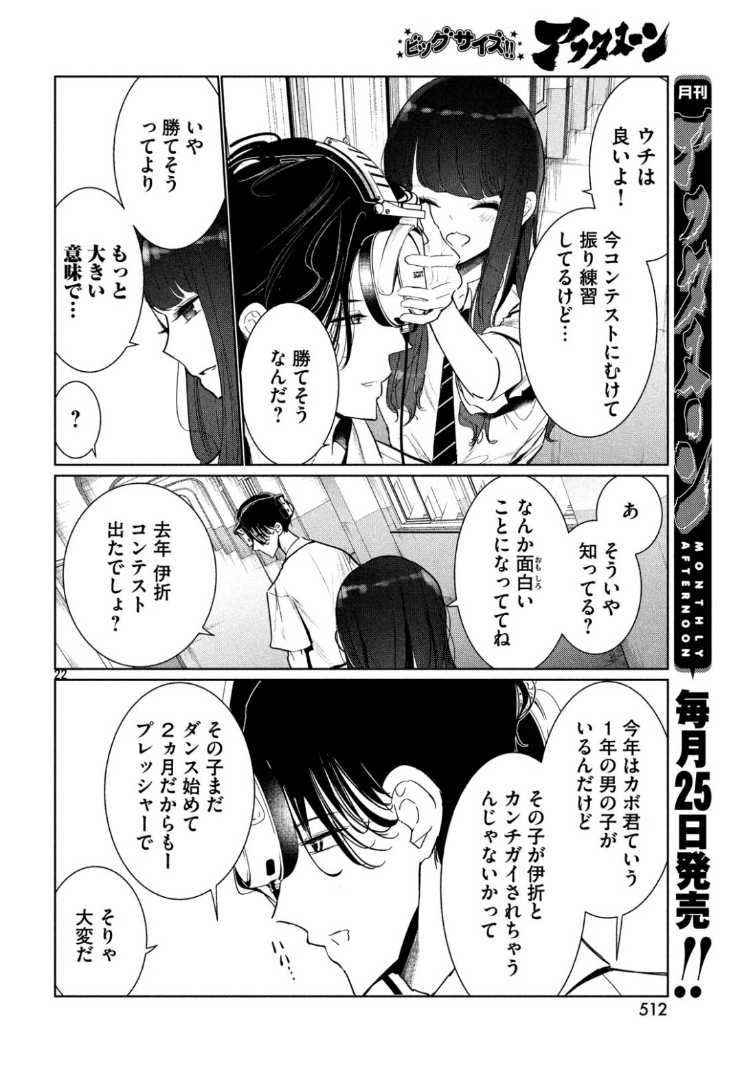 WONDANCE - raw - Chapter 6 - https://jpdd.ccdd.to/JPDD/wondance/100895/z331klf0zei.jpg
