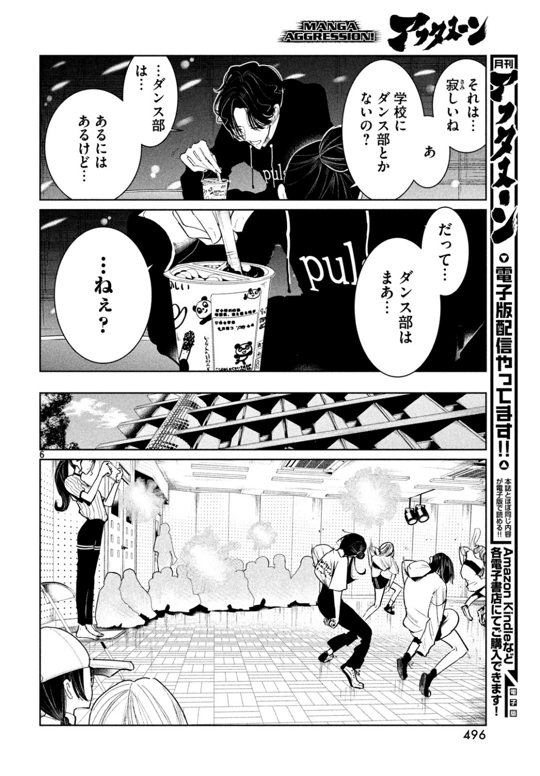 WONDANCE - raw - Chapter 6 - https://jpdd.ccdd.to/JPDD/wondance/100895/zf4exl4xpoz.jpg
