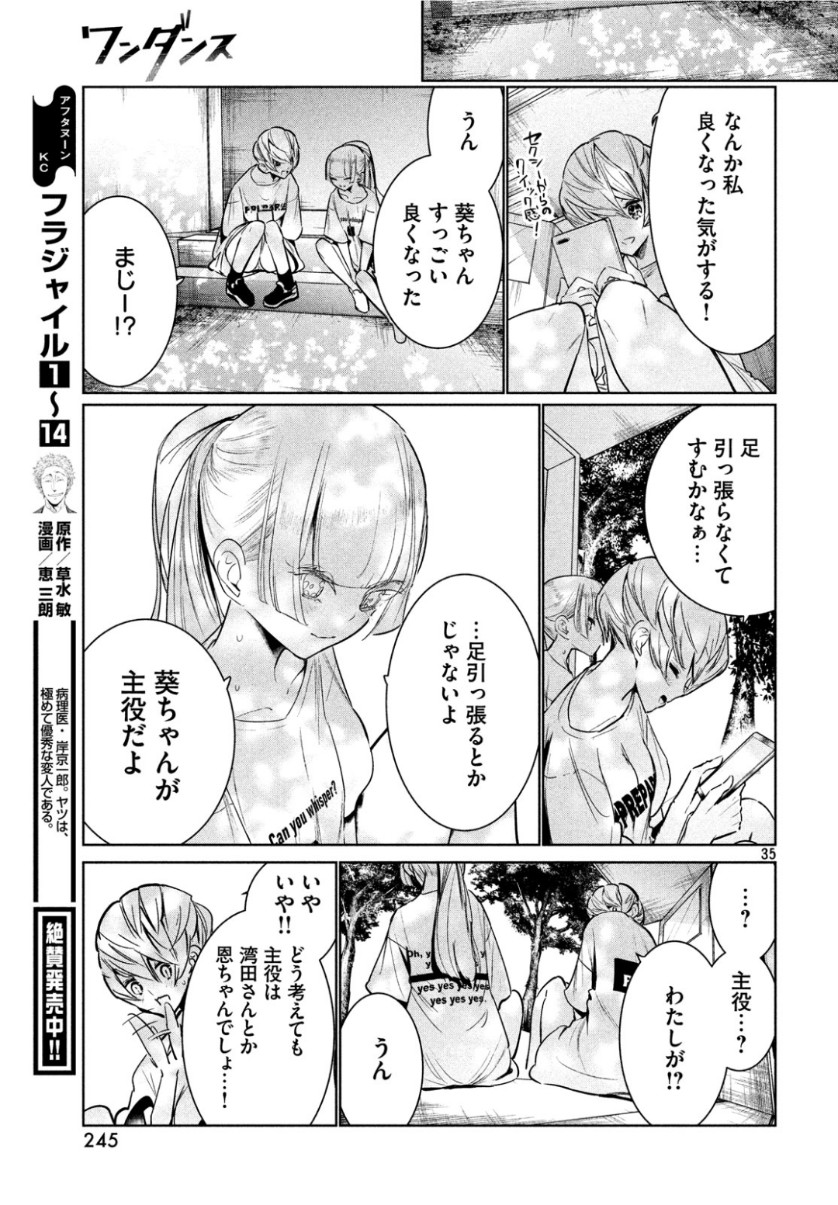 WONDANCE - raw - Chapter 7 - https://jpdd.ccdd.to/JPDD/wondance/101730/25bo3dqcxgo.jpg