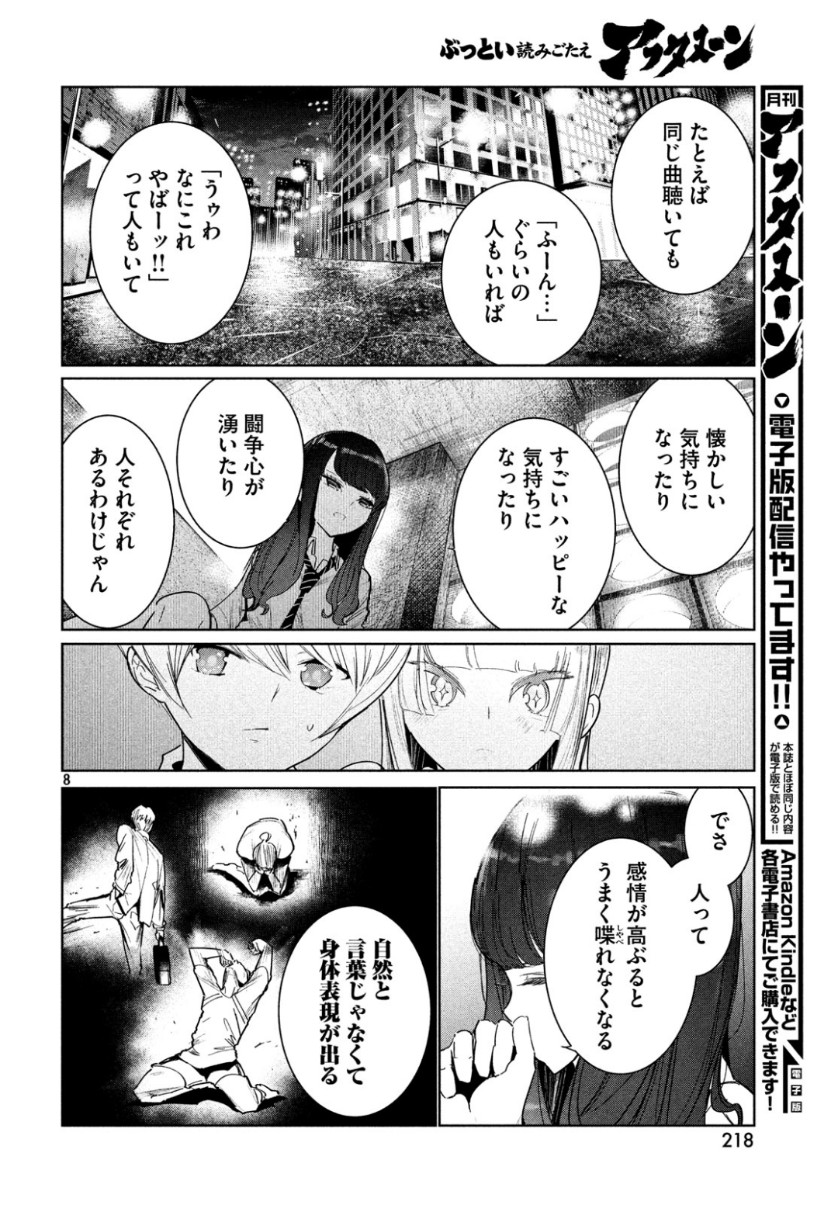 WONDANCE - raw - Chapter 7 - https://jpdd.ccdd.to/JPDD/wondance/101730/5vw34uwnwgu.jpg
