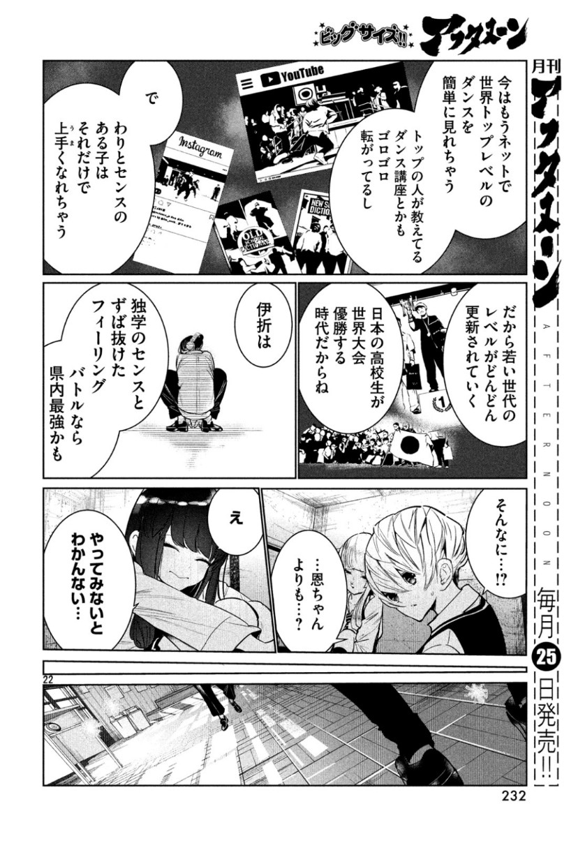 WONDANCE - raw - Chapter 7 - https://jpdd.ccdd.to/JPDD/wondance/101730/csujzx4jwin.jpg