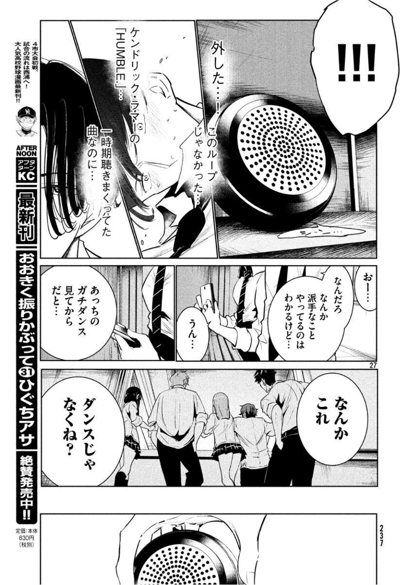 WONDANCE - raw - Chapter 7 - https://jpdd.ccdd.to/JPDD/wondance/101730/ctmyvxyqxsy.jpg