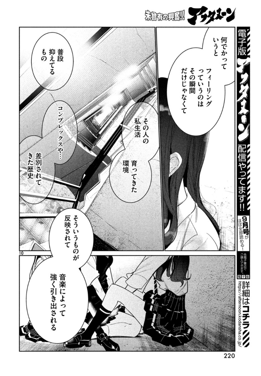 WONDANCE - raw - Chapter 7 - https://jpdd.ccdd.to/JPDD/wondance/101730/fkzkfgawut2.jpg