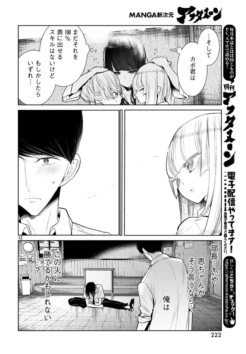 WONDANCE - raw - Chapter 7 - https://jpdd.ccdd.to/JPDD/wondance/101730/hv40vfw5pnf.jpg