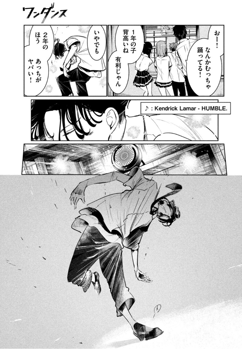 WONDANCE - raw - Chapter 7 - https://jpdd.ccdd.to/JPDD/wondance/101730/icgg3hkxvjh.jpg
