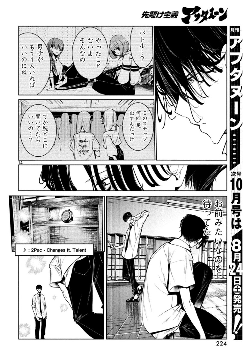WONDANCE - raw - Chapter 7 - https://jpdd.ccdd.to/JPDD/wondance/101730/il2gwrrvij1.jpg