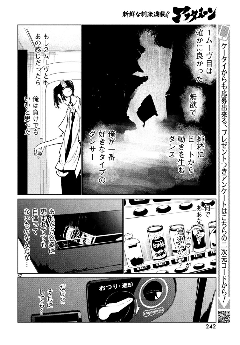 WONDANCE - raw - Chapter 7 - https://jpdd.ccdd.to/JPDD/wondance/101730/moftstqluez.jpg
