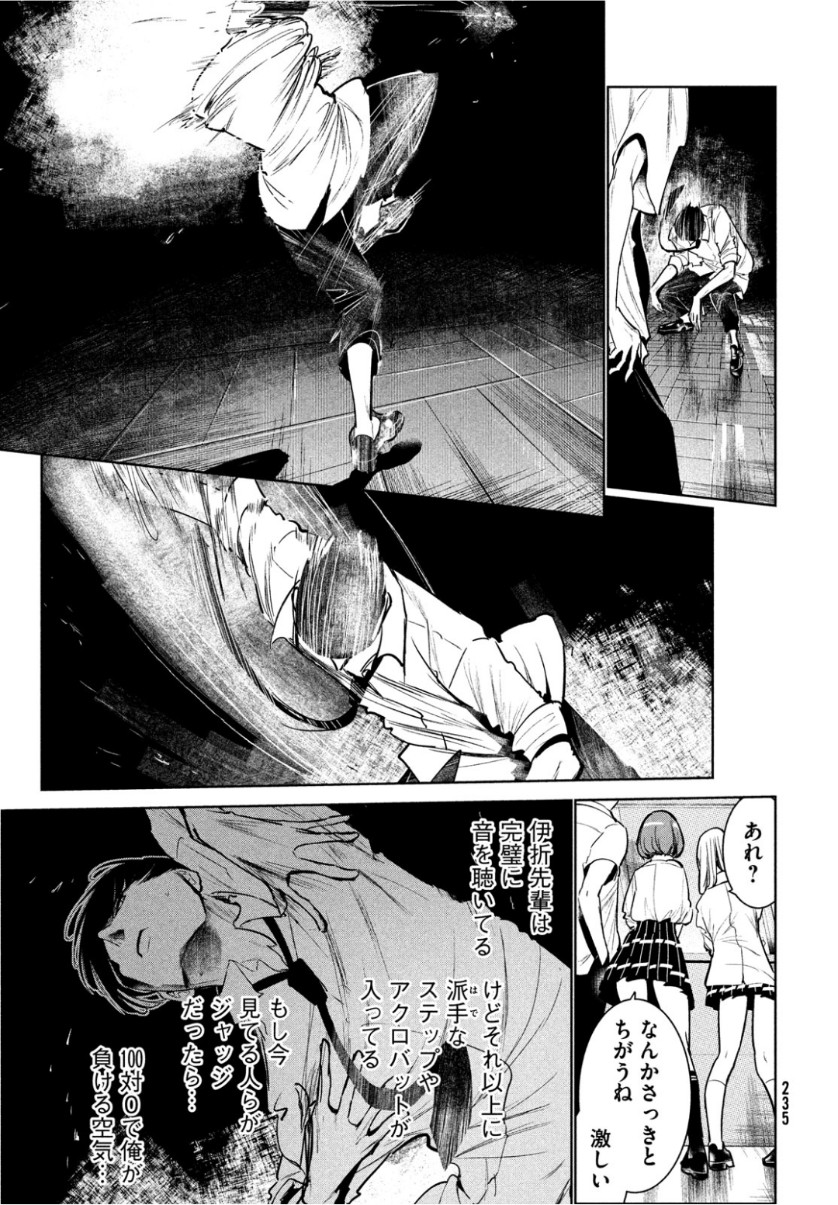 WONDANCE - raw - Chapter 7 - https://jpdd.ccdd.to/JPDD/wondance/101730/n44fcunjiwr.jpg