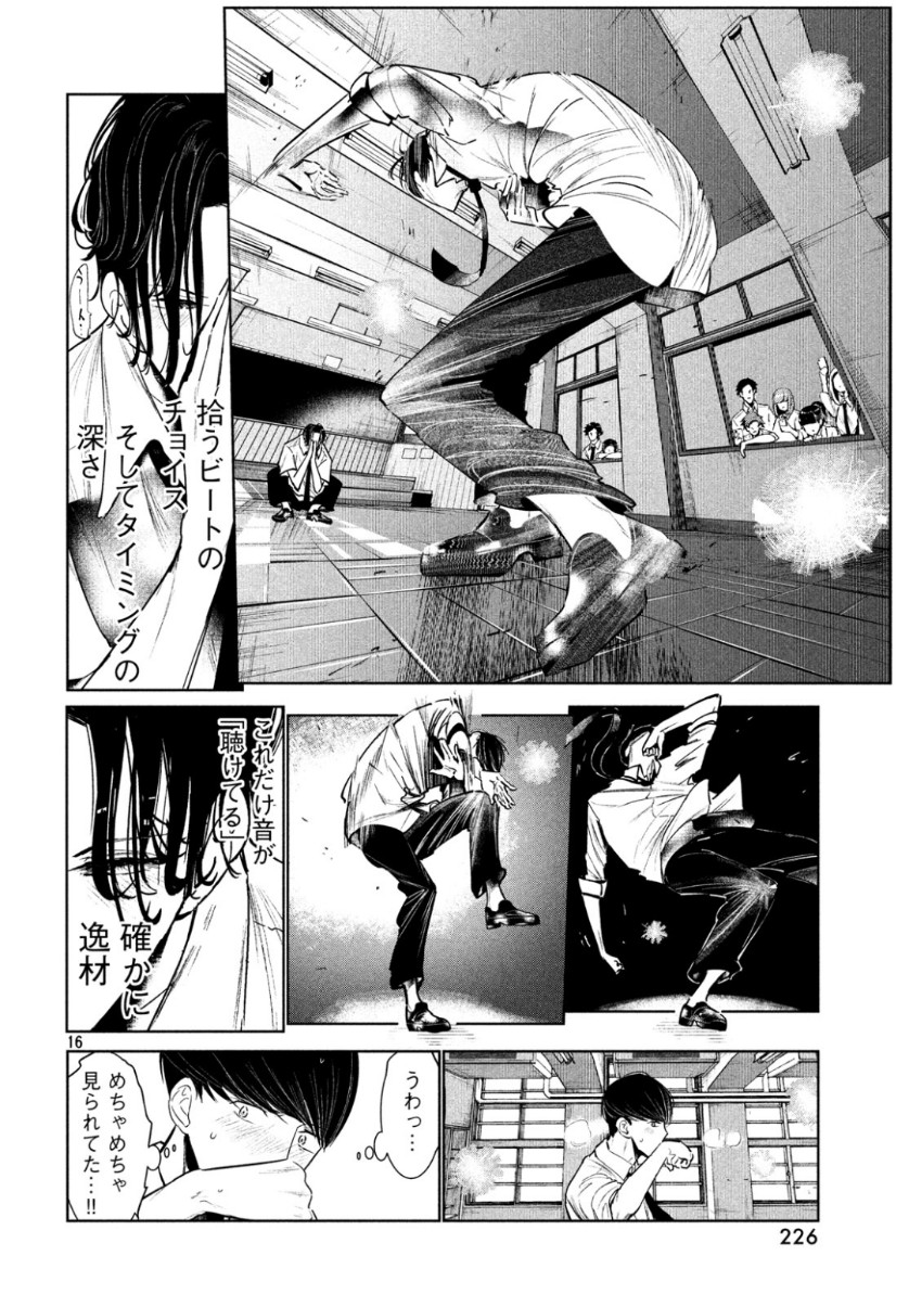 WONDANCE - raw - Chapter 7 - https://jpdd.ccdd.to/JPDD/wondance/101730/nrkaka5mijn.jpg