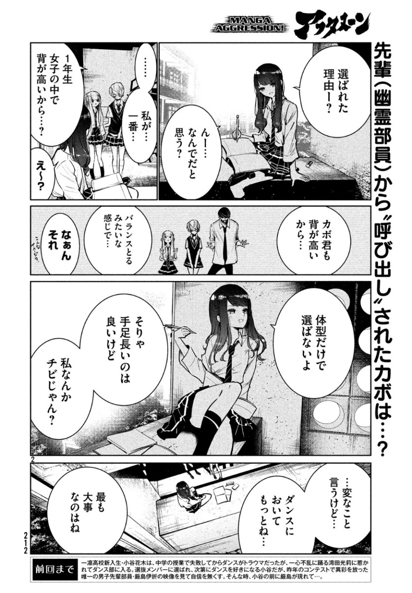 WONDANCE - raw - Chapter 7 - https://jpdd.ccdd.to/JPDD/wondance/101730/twntkqwet3x.jpg