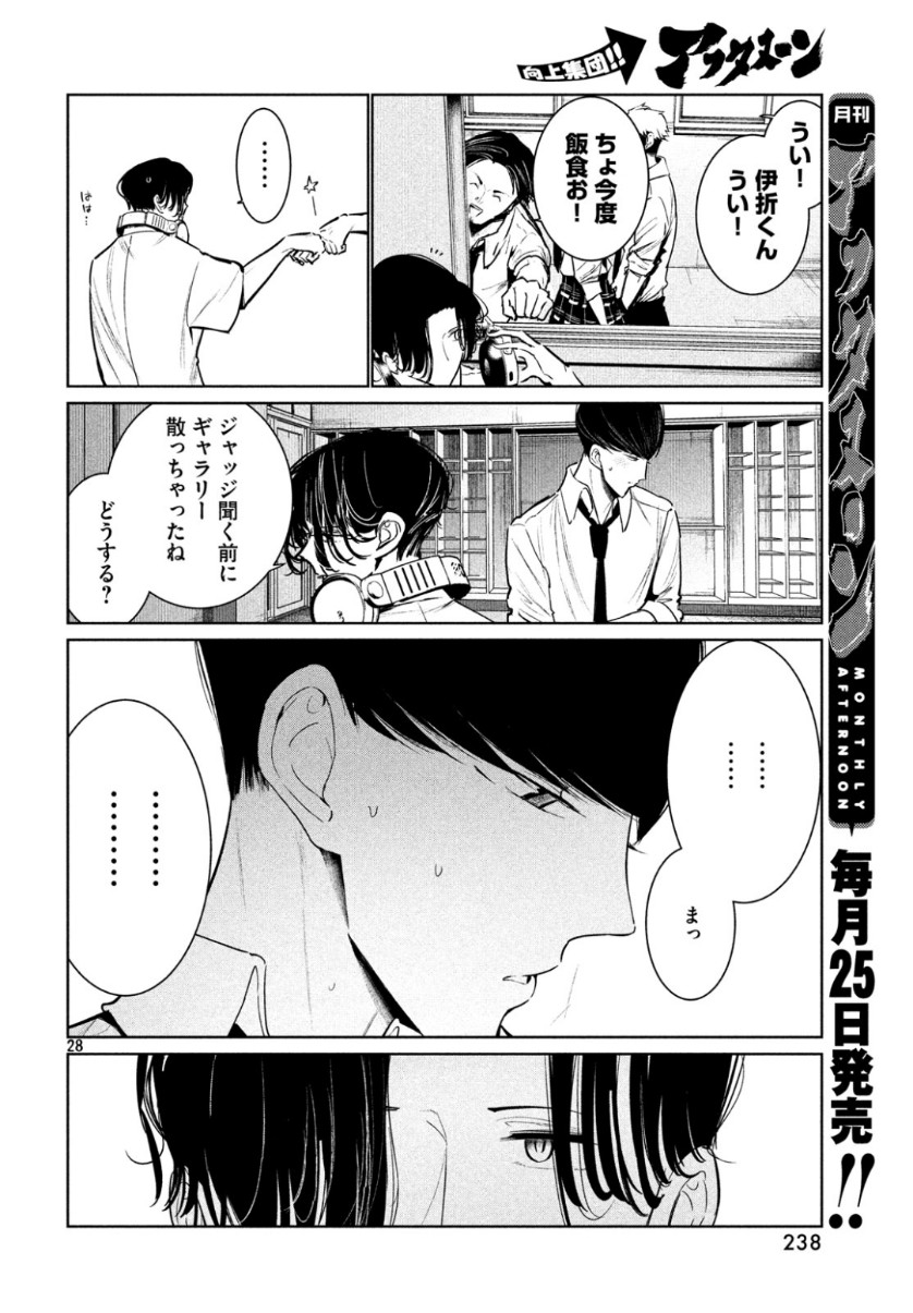 WONDANCE - raw - Chapter 7 - https://jpdd.ccdd.to/JPDD/wondance/101730/vqtwrdaaiey.jpg