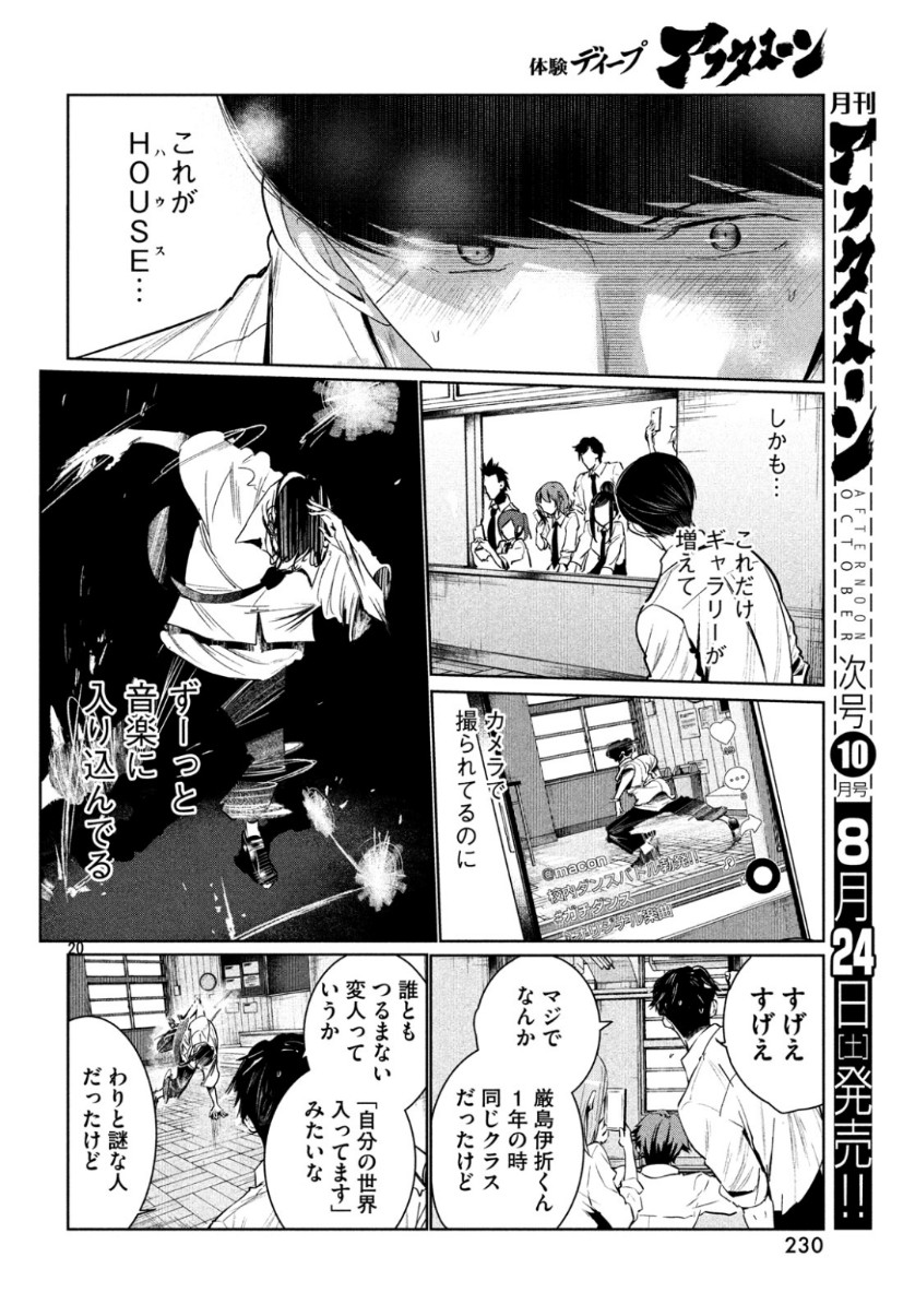 WONDANCE - raw - Chapter 7 - https://jpdd.ccdd.to/JPDD/wondance/101730/xyqryc3gvak.jpg