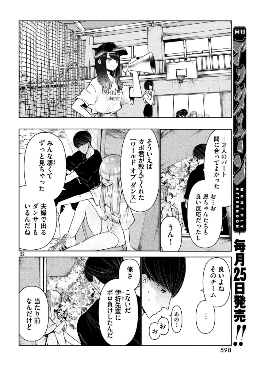 WONDANCE - raw - Chapter 8 - https://jpdd.ccdd.to/JPDD/wondance/104348/01maija00in.jpg