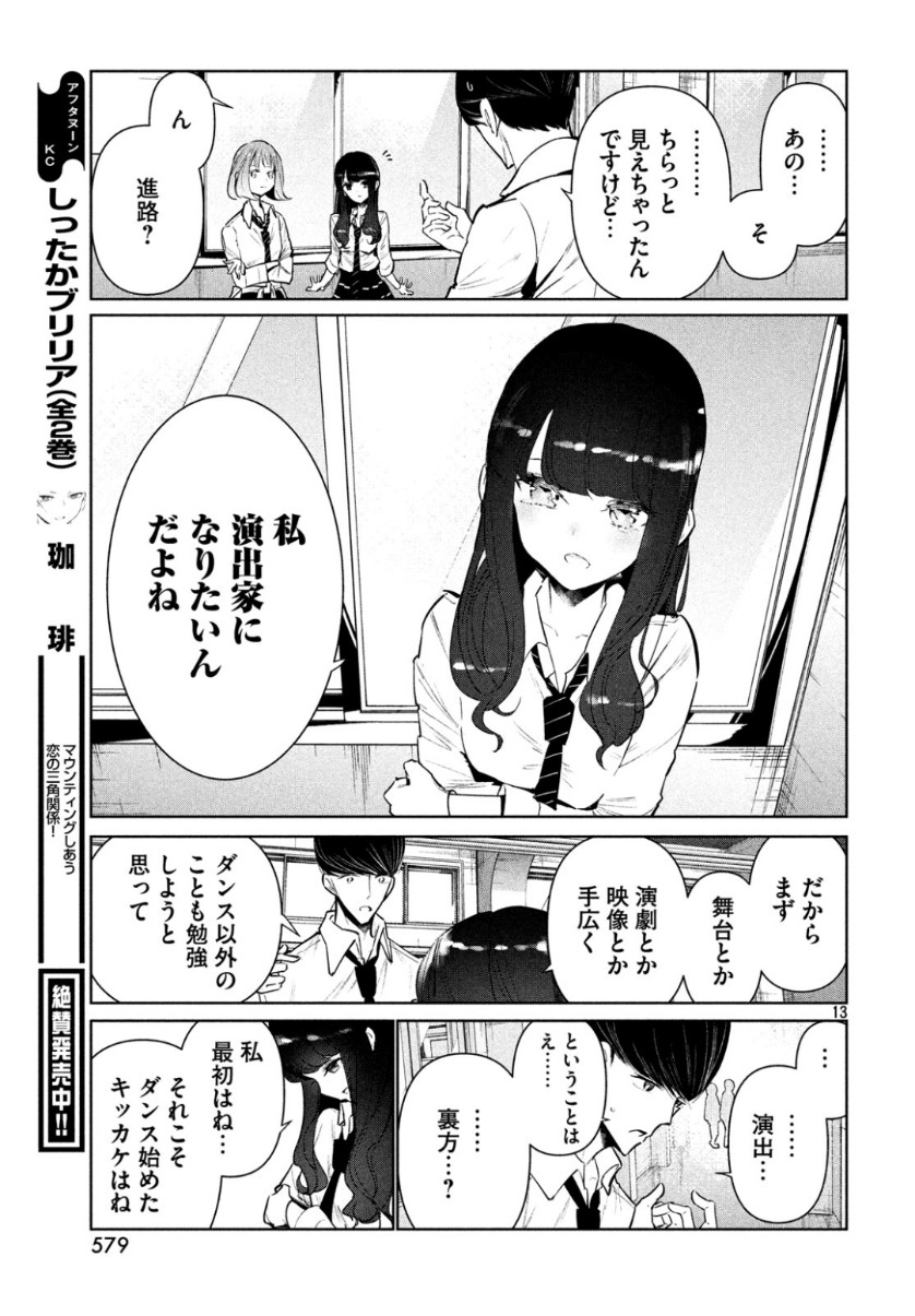 WONDANCE - raw - Chapter 8 - https://jpdd.ccdd.to/JPDD/wondance/104348/0oucpwbxsob.jpg