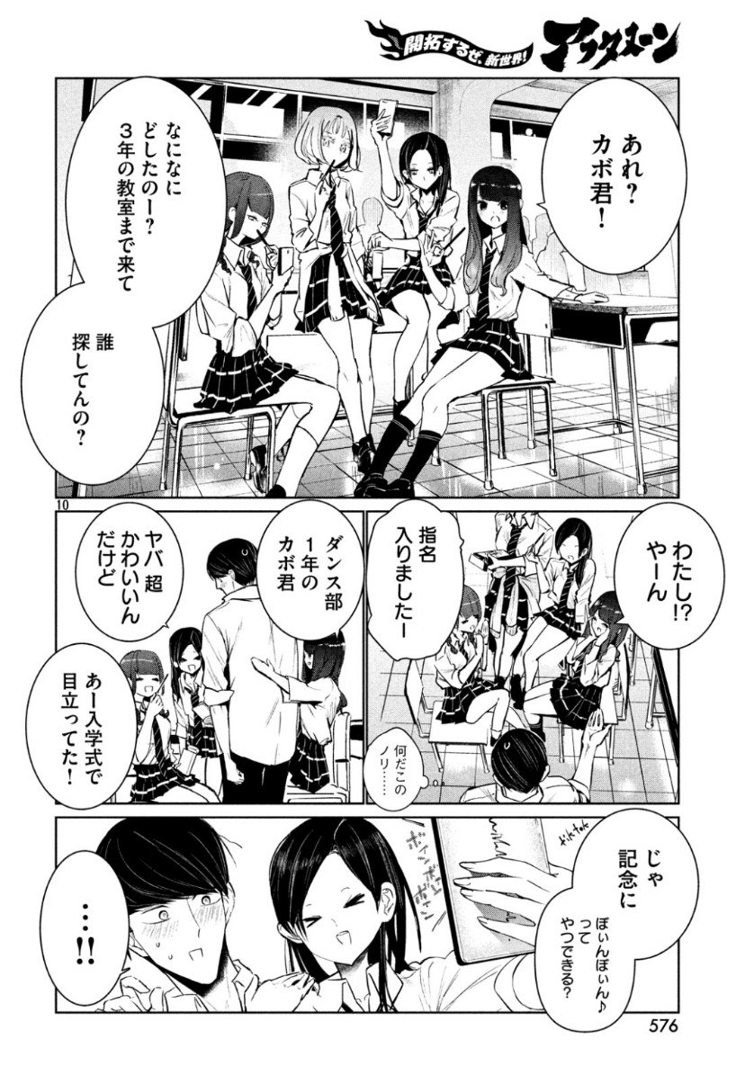 WONDANCE - raw - Chapter 8 - https://jpdd.ccdd.to/JPDD/wondance/104348/1vgzw3r5vdh.jpg