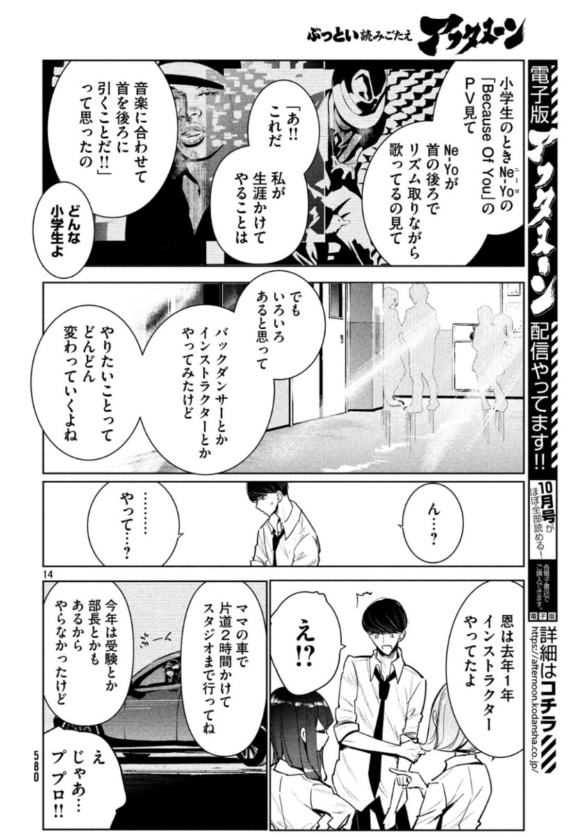 WONDANCE - raw - Chapter 8 - https://jpdd.ccdd.to/JPDD/wondance/104348/22lcwv0s3m2.jpg