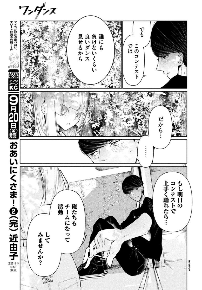 WONDANCE - raw - Chapter 8 - https://jpdd.ccdd.to/JPDD/wondance/104348/52hkvxauvdq.jpg