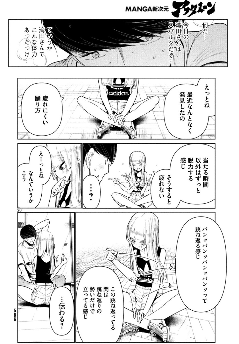 WONDANCE - raw - Chapter 8 - https://jpdd.ccdd.to/JPDD/wondance/104348/bznlnu3awrv.jpg
