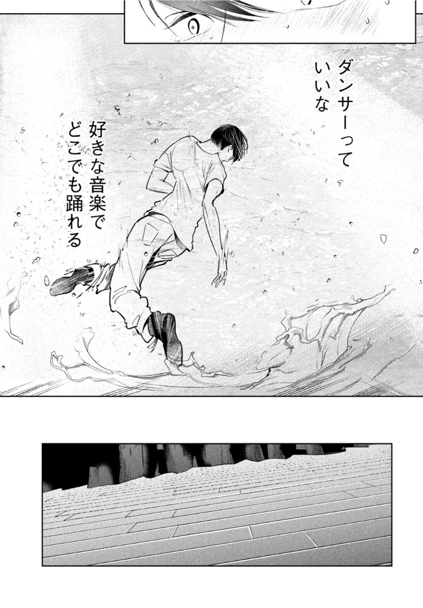 WONDANCE - raw - Chapter 8 - https://jpdd.ccdd.to/JPDD/wondance/104348/cebe1cfeylo.jpg