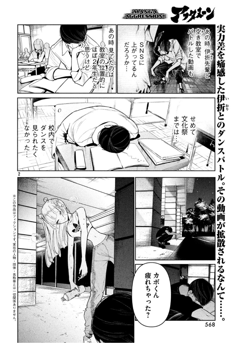 WONDANCE - raw - Chapter 8 - https://jpdd.ccdd.to/JPDD/wondance/104348/f0kht335ygd.jpg
