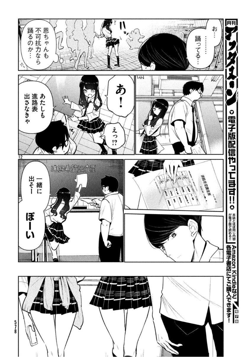 WONDANCE - raw - Chapter 8 - https://jpdd.ccdd.to/JPDD/wondance/104348/f50vig5dqbs.jpg