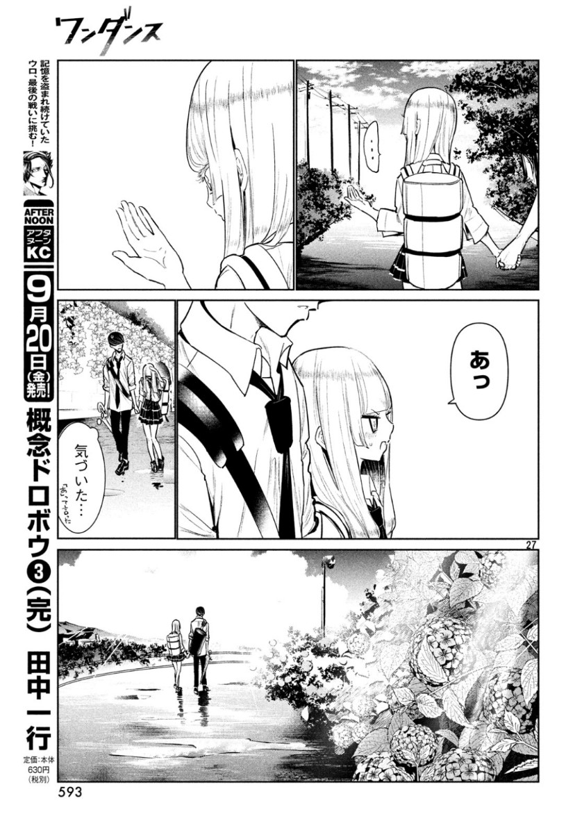 WONDANCE - raw - Chapter 8 - https://jpdd.ccdd.to/JPDD/wondance/104348/gz2hp24mqgz.jpg