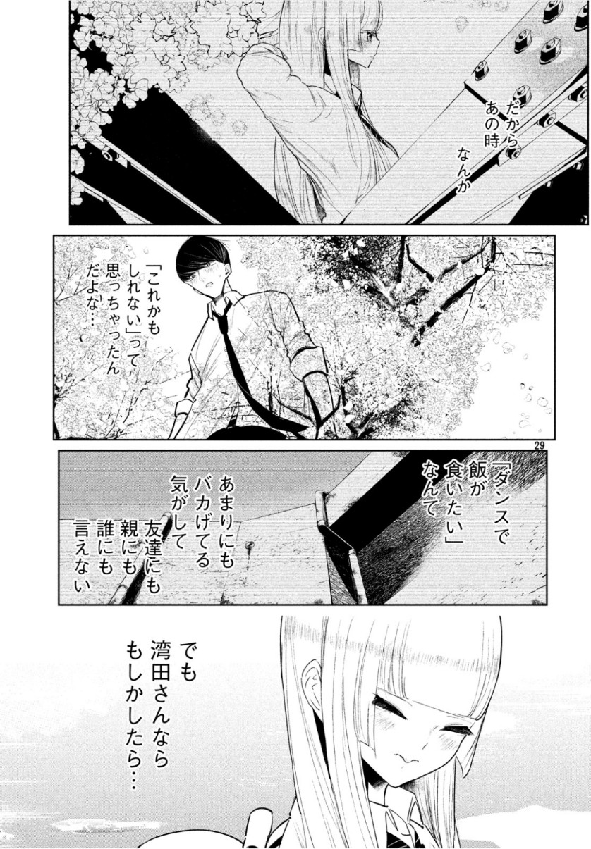 WONDANCE - raw - Chapter 8 - https://jpdd.ccdd.to/JPDD/wondance/104348/kkz3iefvlng.jpg