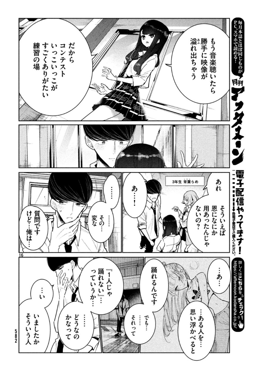 WONDANCE - raw - Chapter 8 - https://jpdd.ccdd.to/JPDD/wondance/104348/lf2ljwncc1w.jpg