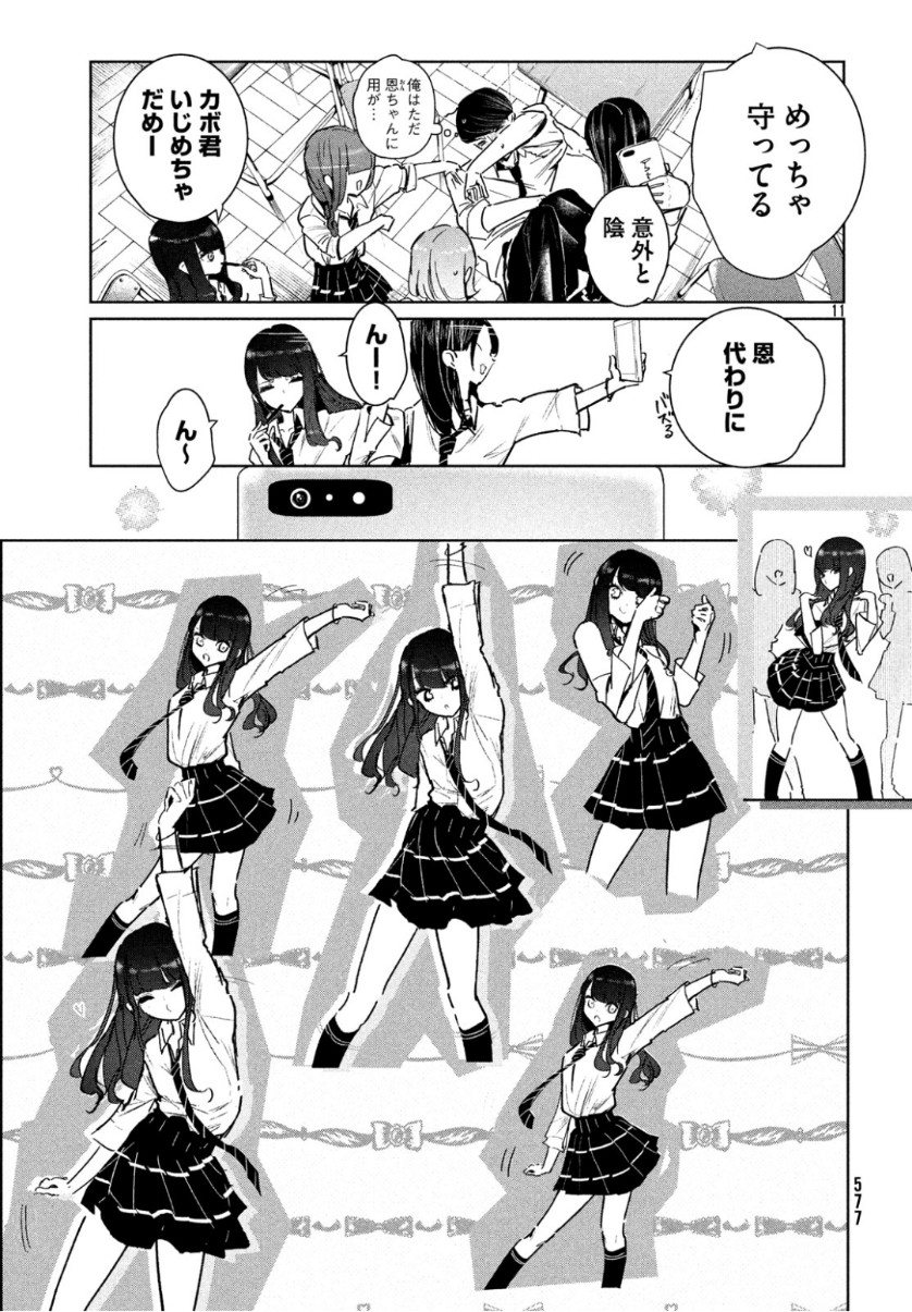 WONDANCE - raw - Chapter 8 - https://jpdd.ccdd.to/JPDD/wondance/104348/mvvdxlvcryf.jpg