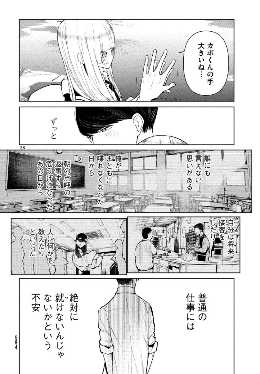 WONDANCE - raw - Chapter 8 - https://jpdd.ccdd.to/JPDD/wondance/104348/nq2a2if0o1z.jpg