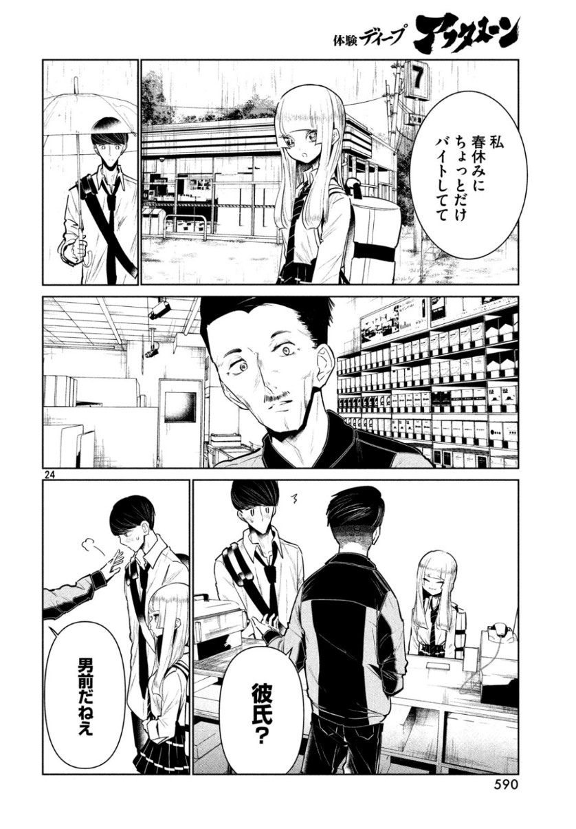 WONDANCE - raw - Chapter 8 - https://jpdd.ccdd.to/JPDD/wondance/104348/rohstb3fbpx.jpg
