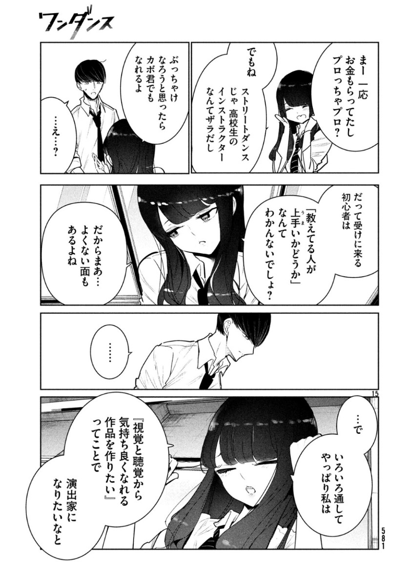 WONDANCE - raw - Chapter 8 - https://jpdd.ccdd.to/JPDD/wondance/104348/ry5hk2lpmll.jpg