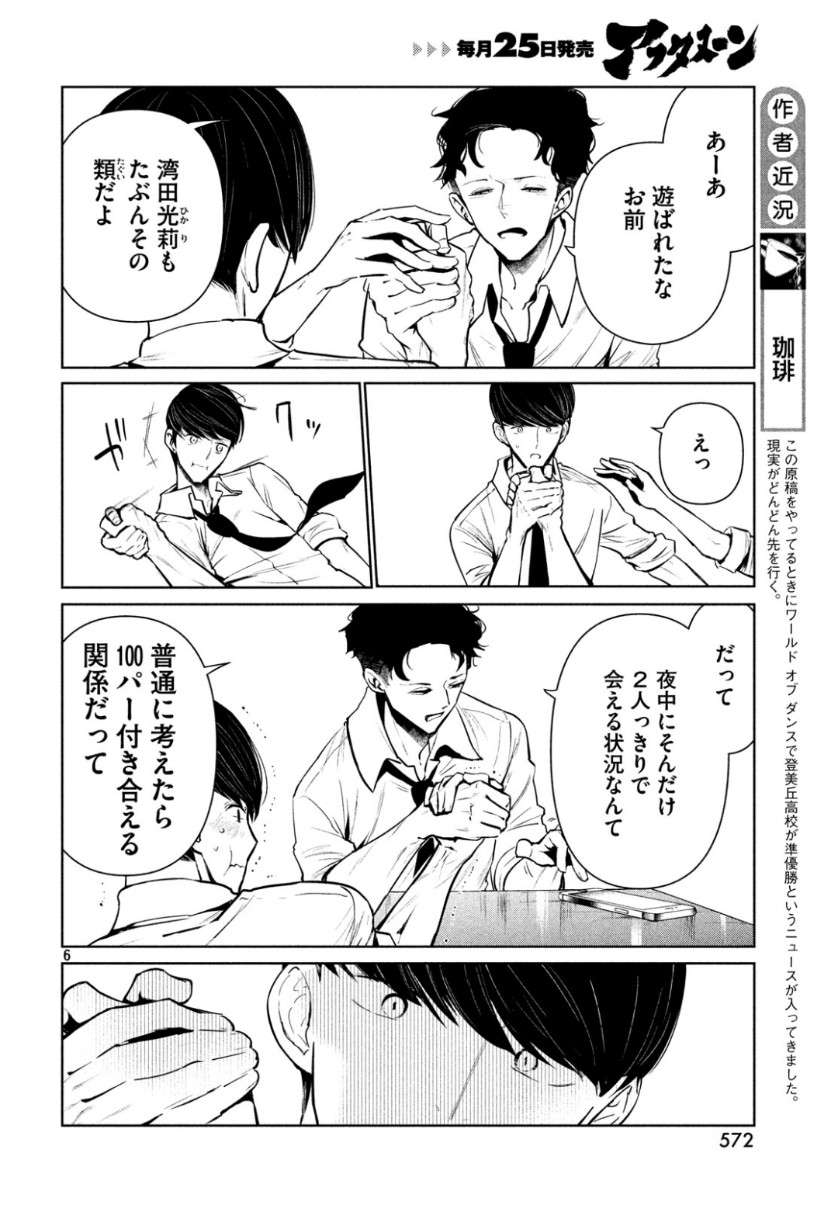 WONDANCE - raw - Chapter 8 - https://jpdd.ccdd.to/JPDD/wondance/104348/wdhsldnr3ua.jpg