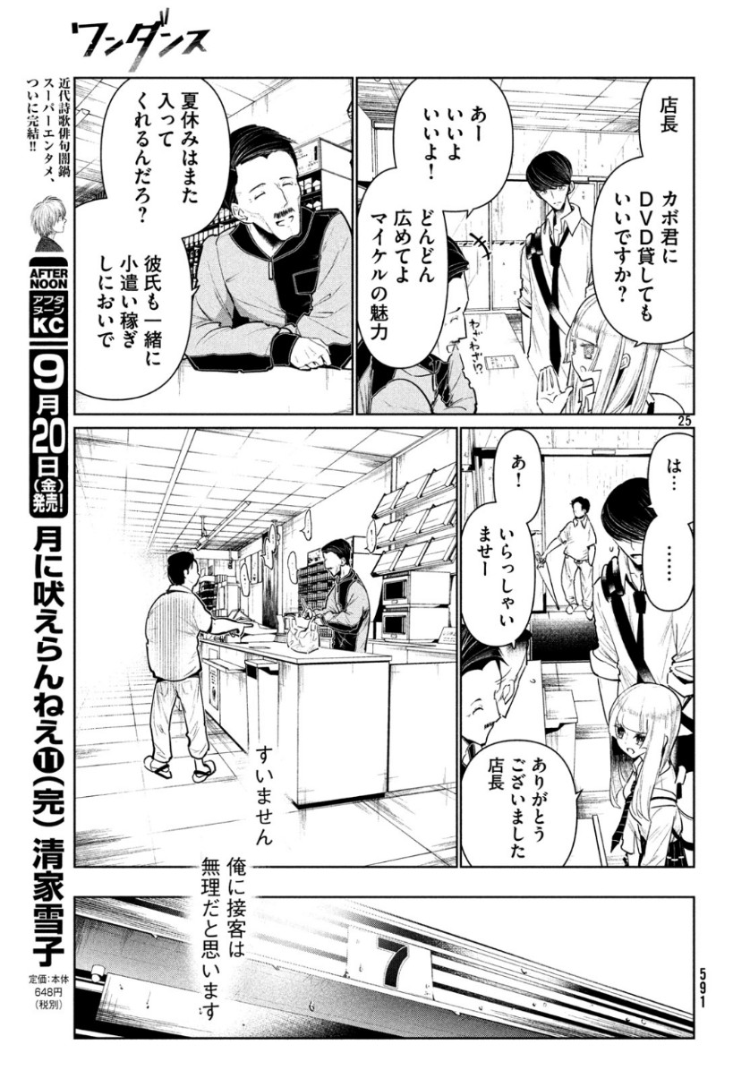 WONDANCE - raw - Chapter 8 - https://jpdd.ccdd.to/JPDD/wondance/104348/wkeb0wtjgdh.jpg